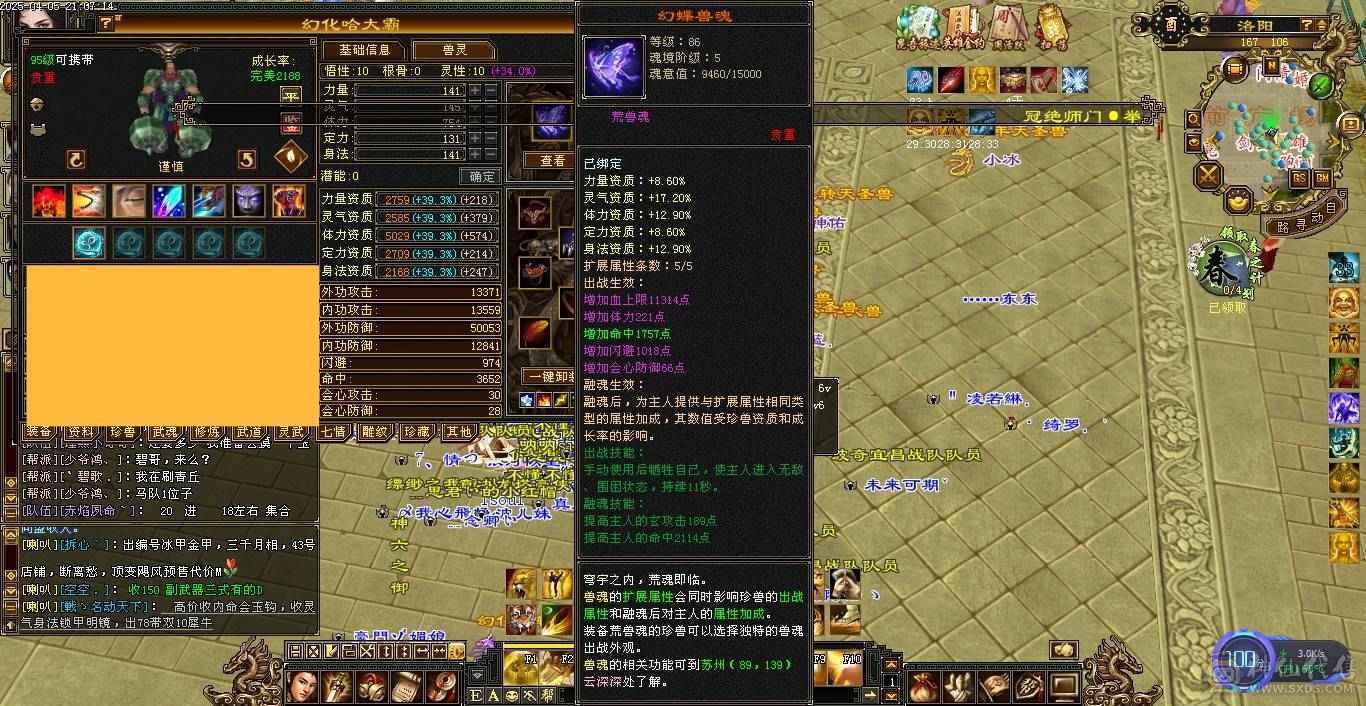 纯满5宝石，减抗也是5，三减抗及700冰抗少林，总属性6800，2套灵武