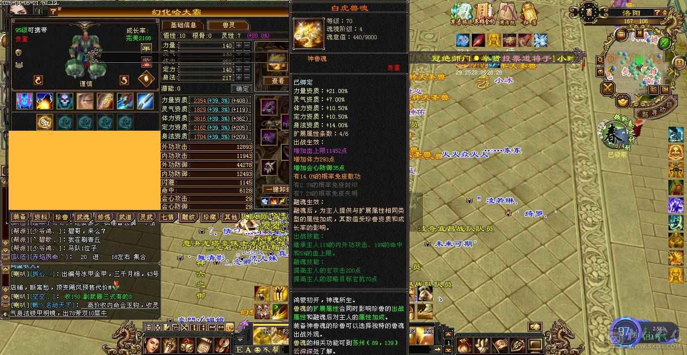 纯满5宝石，减抗也是5，三减抗及700冰抗少林，总属性6800，2套灵武