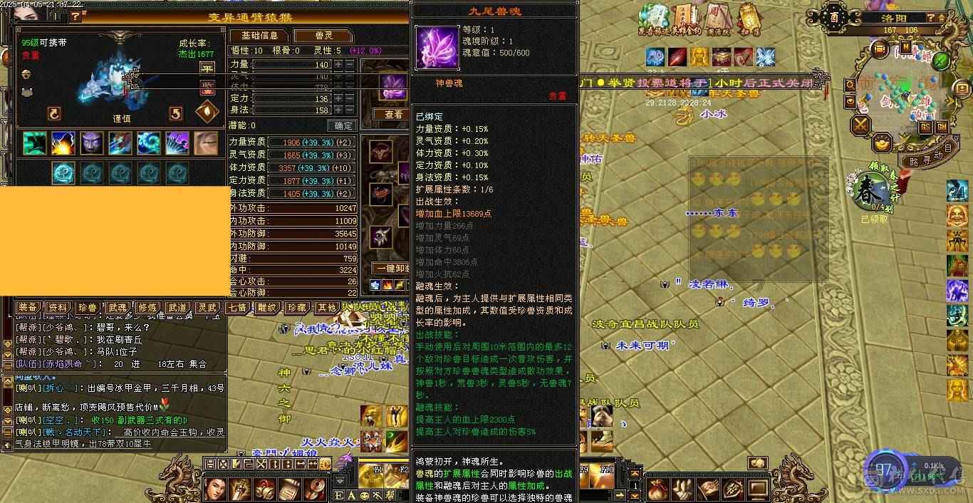 纯满5宝石，减抗也是5，三减抗及700冰抗少林，总属性6800，2套灵武
