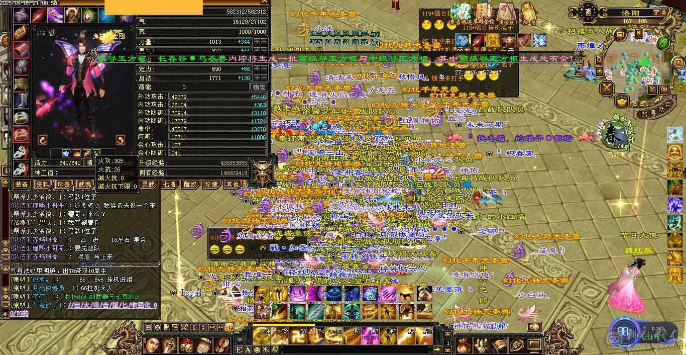 纯满5宝石，减抗也是5，三减抗及700冰抗少林，总属性6800，2套灵武