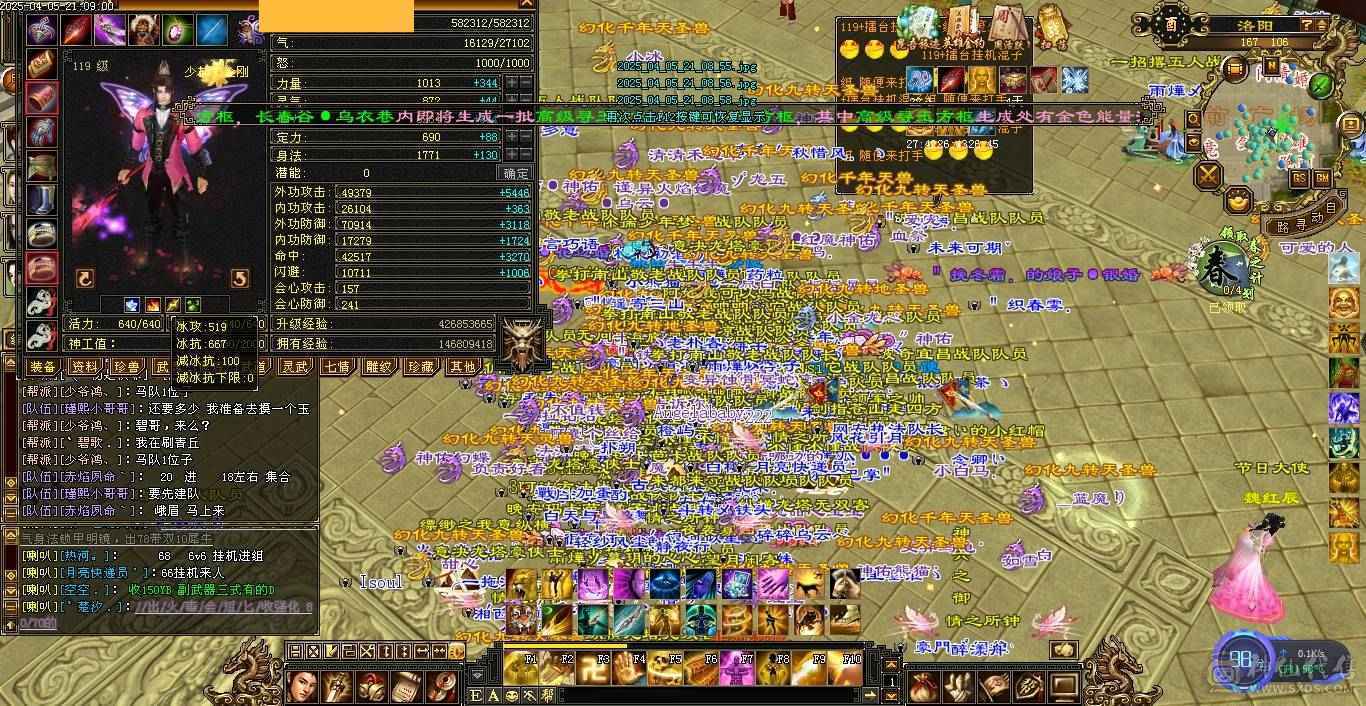 纯满5宝石，减抗也是5，三减抗及700冰抗少林，总属性6800，2套灵武