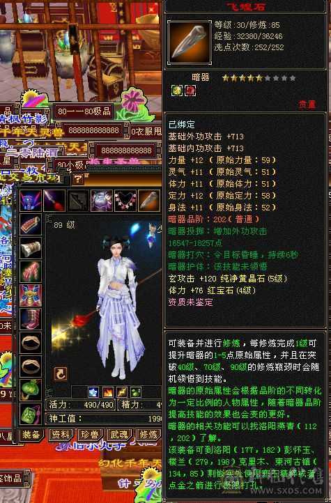 五级白装号，扫荡卡已开，带3000+元宝
