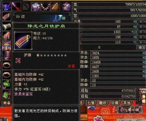 五级白装号，扫荡卡已开，带3000+元宝