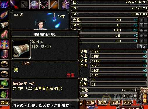 五级白装号，扫荡卡已开，带3000+元宝