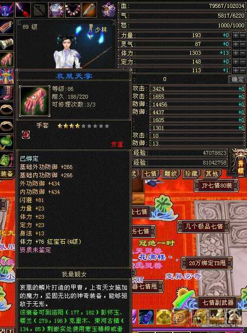 五级白装号，扫荡卡已开，带3000+元宝