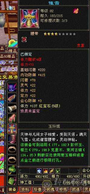 五级白装号，扫荡卡已开，带3000+元宝