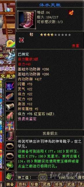 五级白装号，扫荡卡已开，带3000+元宝