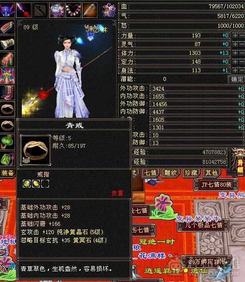 五级白装号，扫荡卡已开，带3000+元宝