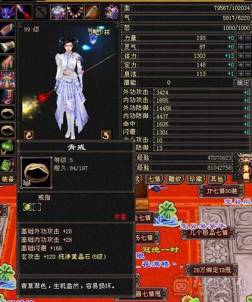 五级白装号，扫荡卡已开，带3000+元宝