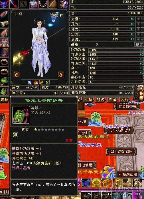 五级白装号，扫荡卡已开，带3000+元宝