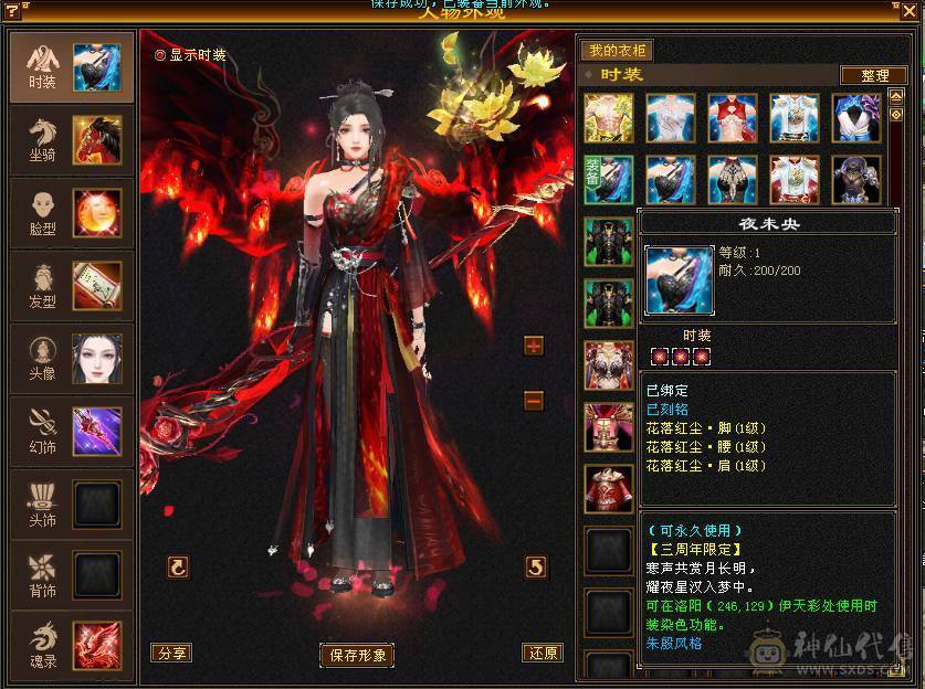 6体峨眉裸状态54W血，断桥黄金甲，坐骑红熊王+赤兔，5阶九尾，各种稀有兽魂染色