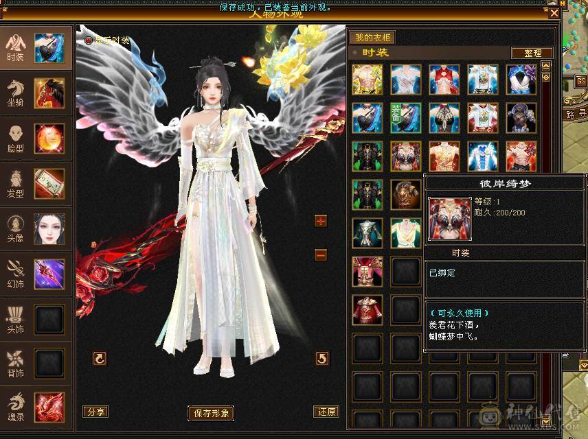 6体峨眉裸状态54W血，断桥黄金甲，坐骑红熊王+赤兔，5阶九尾，各种稀有兽魂染色