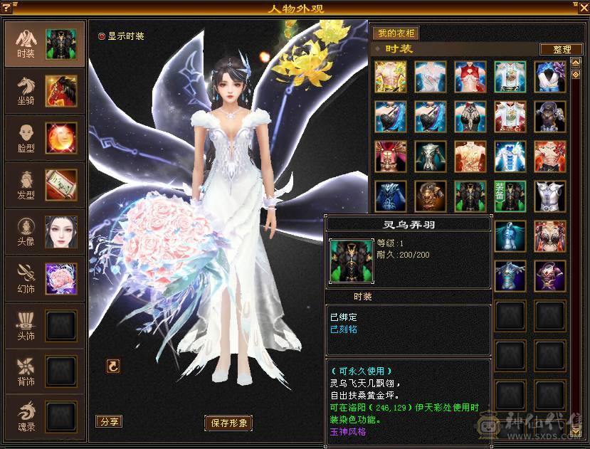 6体峨眉裸状态54W血，断桥黄金甲，坐骑红熊王+赤兔，5阶九尾，各种稀有兽魂染色