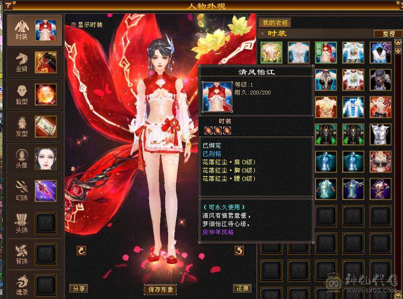 6体峨眉裸状态54W血，断桥黄金甲，坐骑红熊王+赤兔，5阶九尾，各种稀有兽魂染色