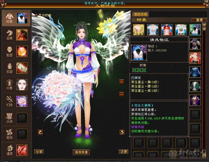 6体峨眉裸状态54W血，断桥黄金甲，坐骑红熊王+赤兔，5阶九尾，各种稀有兽魂染色