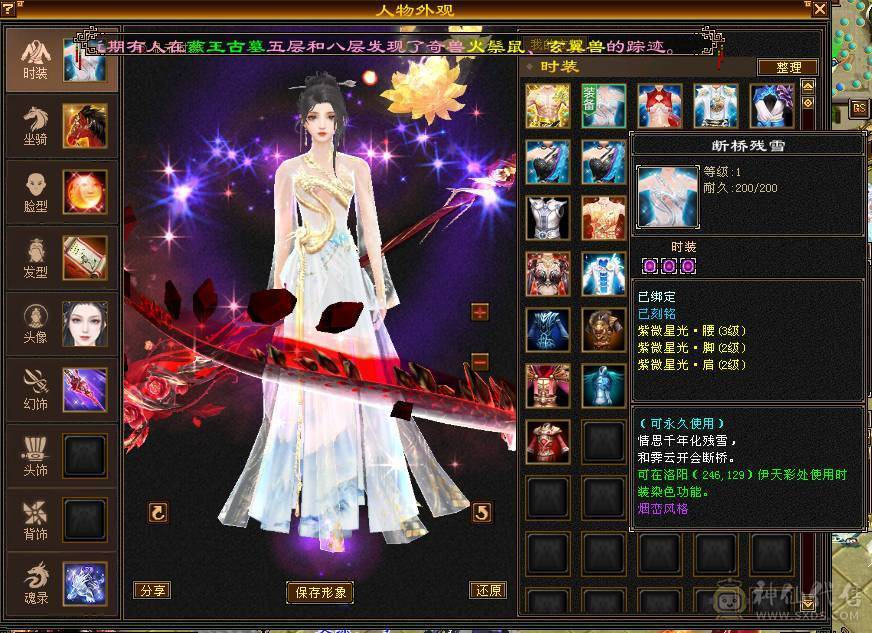 6体峨眉裸状态54W血，断桥黄金甲，坐骑红熊王+赤兔，5阶九尾，各种稀有兽魂染色