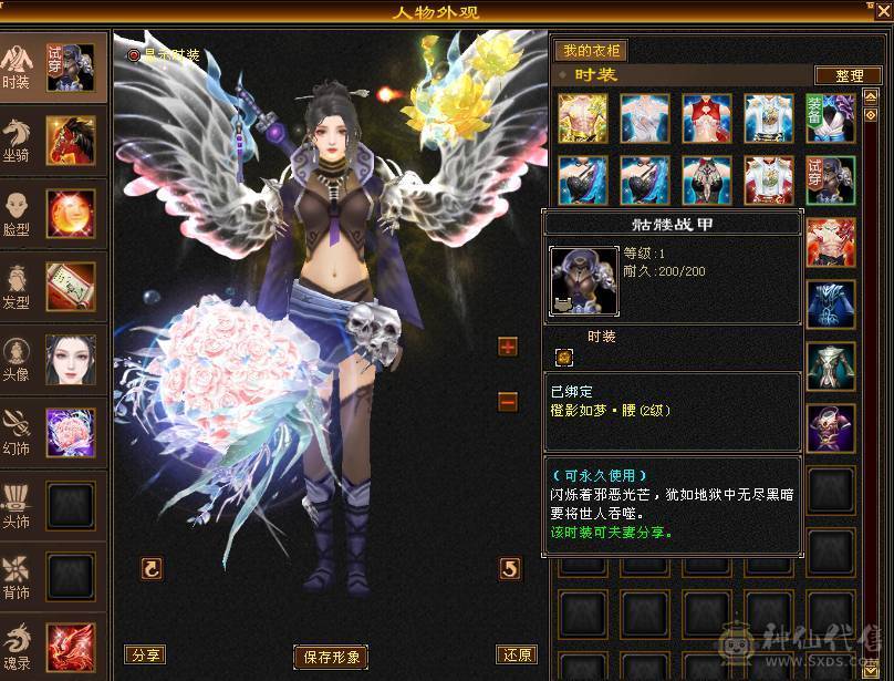 6体峨眉裸状态54W血，断桥黄金甲，坐骑红熊王+赤兔，5阶九尾，各种稀有兽魂染色