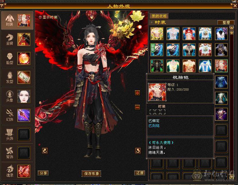 6体峨眉裸状态54W血，断桥黄金甲，坐骑红熊王+赤兔，5阶九尾，各种稀有兽魂染色