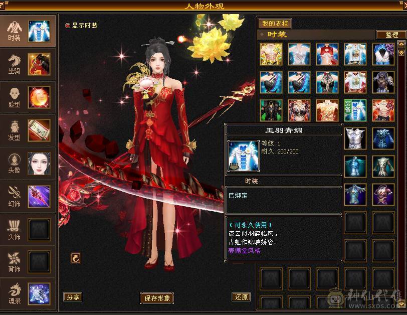 6体峨眉裸状态54W血，断桥黄金甲，坐骑红熊王+赤兔，5阶九尾，各种稀有兽魂染色
