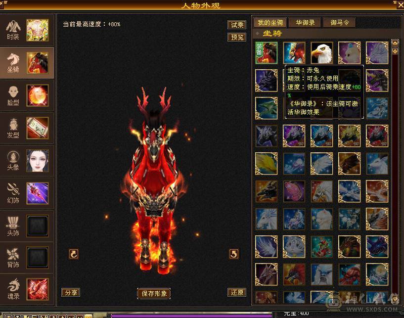 6体峨眉裸状态54W血，断桥黄金甲，坐骑红熊王+赤兔，5阶九尾，各种稀有兽魂染色