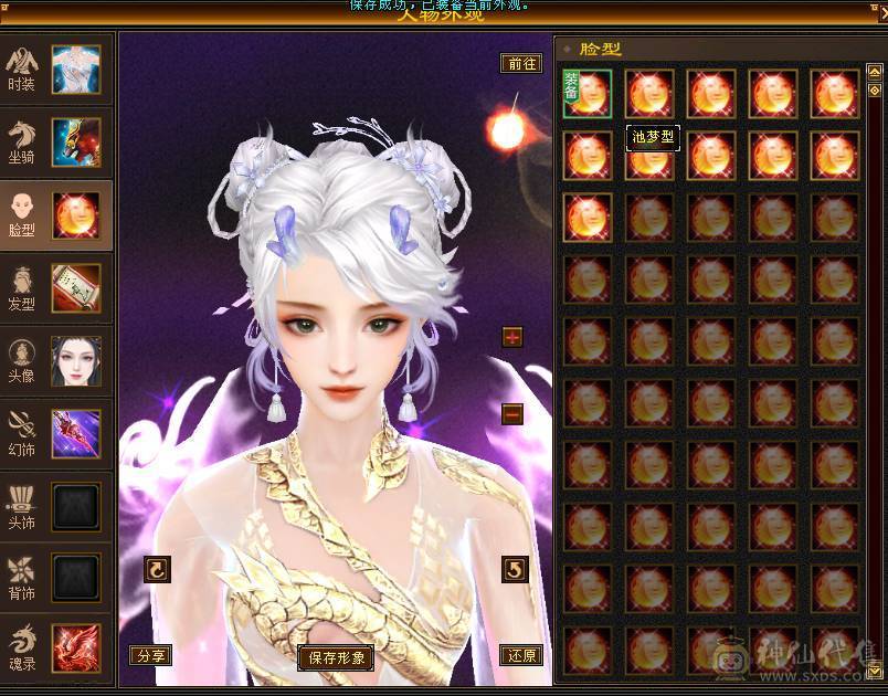 6体峨眉裸状态54W血，断桥黄金甲，坐骑红熊王+赤兔，5阶九尾，各种稀有兽魂染色