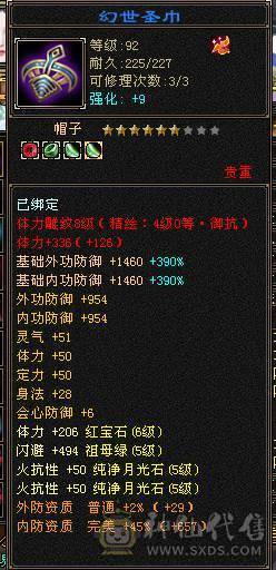 6体峨眉裸状态54W血，断桥黄金甲，坐骑红熊王+赤兔，5阶九尾，各种稀有兽魂染色