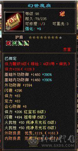 6体峨眉裸状态54W血，断桥黄金甲，坐骑红熊王+赤兔，5阶九尾，各种稀有兽魂染色