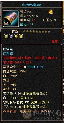 6体峨眉裸状态54W血，断桥黄金甲，坐骑红熊王+赤兔，5阶九尾，各种稀有兽魂染色