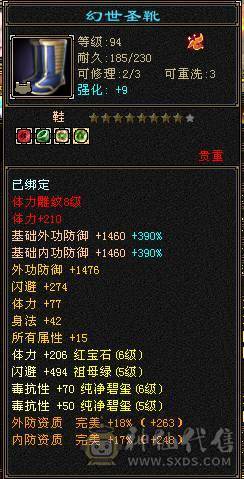 6体峨眉裸状态54W血，断桥黄金甲，坐骑红熊王+赤兔，5阶九尾，各种稀有兽魂染色