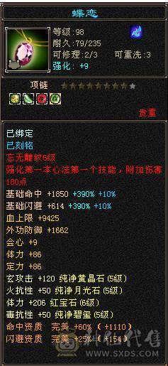 6体峨眉裸状态54W血，断桥黄金甲，坐骑红熊王+赤兔，5阶九尾，各种稀有兽魂染色