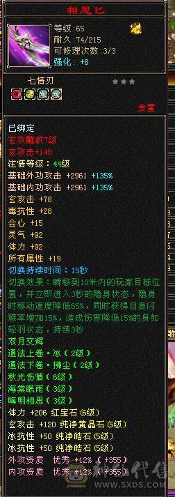 6体峨眉裸状态54W血，断桥黄金甲，坐骑红熊王+赤兔，5阶九尾，各种稀有兽魂染色
