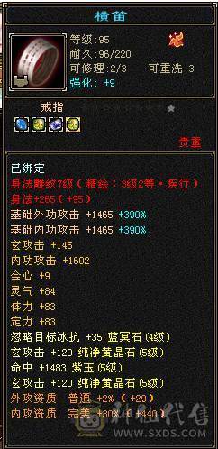6体峨眉裸状态54W血，断桥黄金甲，坐骑红熊王+赤兔，5阶九尾，各种稀有兽魂染色