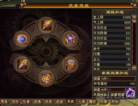 6体峨眉裸状态54W血，断桥黄金甲，坐骑红熊王+赤兔，5阶九尾，各种稀有兽魂染色