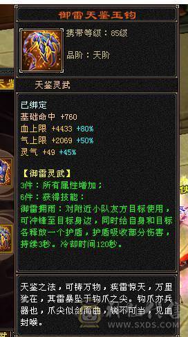 6体峨眉裸状态54W血，断桥黄金甲，坐骑红熊王+赤兔，5阶九尾，各种稀有兽魂染色