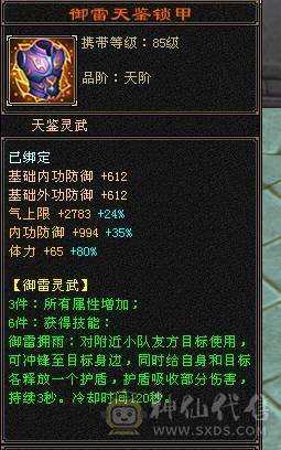 6体峨眉裸状态54W血，断桥黄金甲，坐骑红熊王+赤兔，5阶九尾，各种稀有兽魂染色