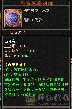 6体峨眉裸状态54W血，断桥黄金甲，坐骑红熊王+赤兔，5阶九尾，各种稀有兽魂染色