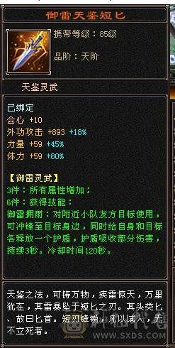 6体峨眉裸状态54W血，断桥黄金甲，坐骑红熊王+赤兔，5阶九尾，各种稀有兽魂染色
