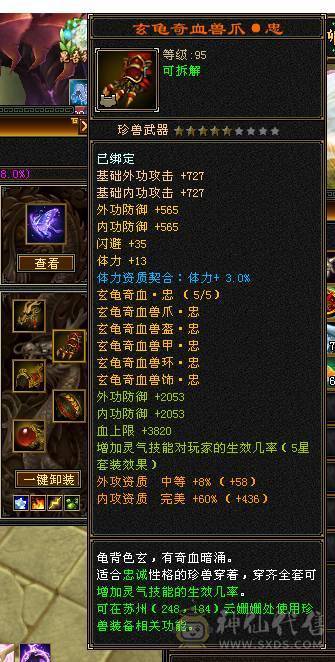 6体峨眉裸状态54W血，断桥黄金甲，坐骑红熊王+赤兔，5阶九尾，各种稀有兽魂染色