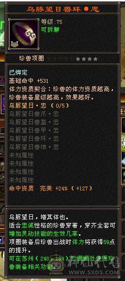 6体峨眉裸状态54W血，断桥黄金甲，坐骑红熊王+赤兔，5阶九尾，各种稀有兽魂染色