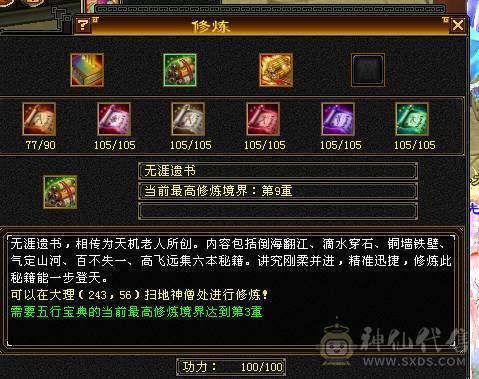 6体峨眉裸状态54W血，断桥黄金甲，坐骑红熊王+赤兔，5阶九尾，各种稀有兽魂染色