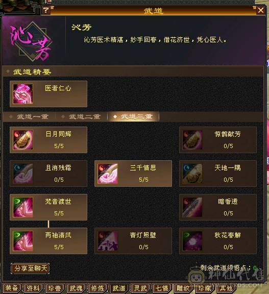 6体峨眉裸状态54W血，断桥黄金甲，坐骑红熊王+赤兔，5阶九尾，各种稀有兽魂染色