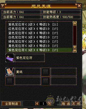 6体峨眉裸状态54W血，断桥黄金甲，坐骑红熊王+赤兔，5阶九尾，各种稀有兽魂染色
