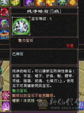 6体峨眉裸状态54W血，断桥黄金甲，坐骑红熊王+赤兔，5阶九尾，各种稀有兽魂染色