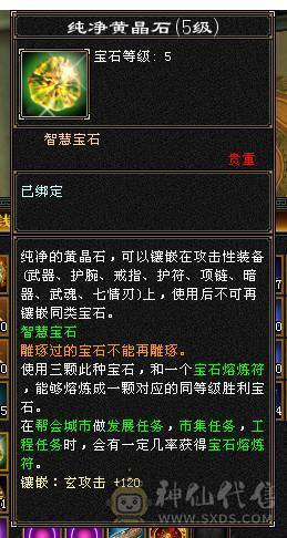 6体峨眉裸状态54W血，断桥黄金甲，坐骑红熊王+赤兔，5阶九尾，各种稀有兽魂染色