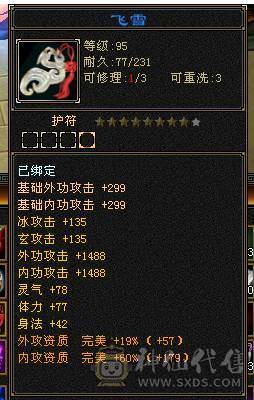 6体峨眉裸状态54W血，断桥黄金甲，坐骑红熊王+赤兔，5阶九尾，各种稀有兽魂染色