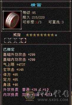 6体峨眉裸状态54W血，断桥黄金甲，坐骑红熊王+赤兔，5阶九尾，各种稀有兽魂染色