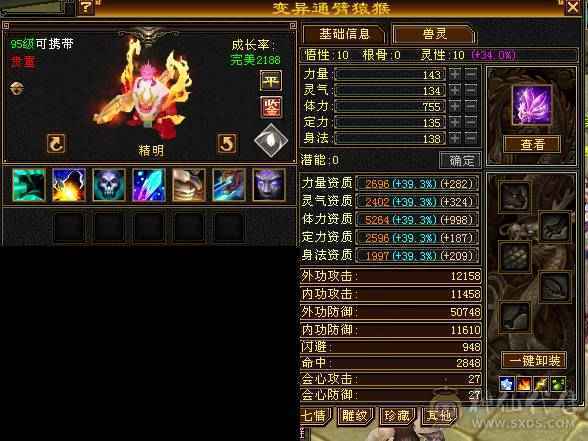 6体峨眉裸状态54W血，断桥黄金甲，坐骑红熊王+赤兔，5阶九尾，各种稀有兽魂染色