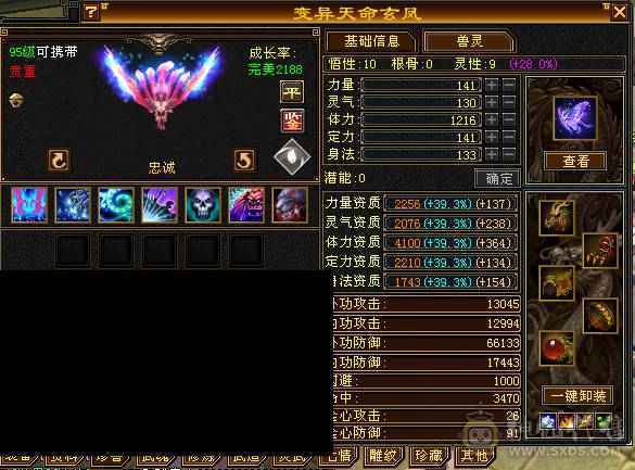 6体峨眉裸状态54W血，断桥黄金甲，坐骑红熊王+赤兔，5阶九尾，各种稀有兽魂染色