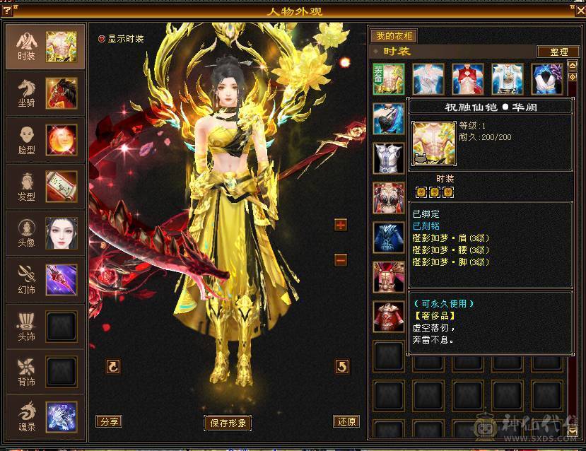 6体峨眉裸状态54W血，断桥黄金甲，坐骑红熊王+赤兔，5阶九尾，各种稀有兽魂染色