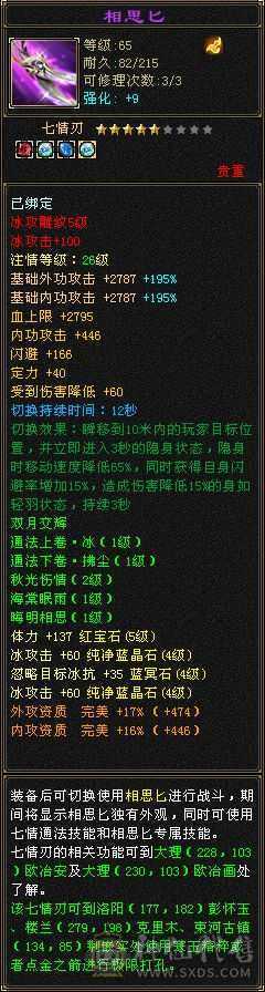 32血5带4石头，材料很多，便宜